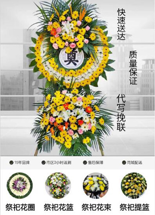 浙江省绍兴诸暨市草塔镇莼塘东村花圈代送